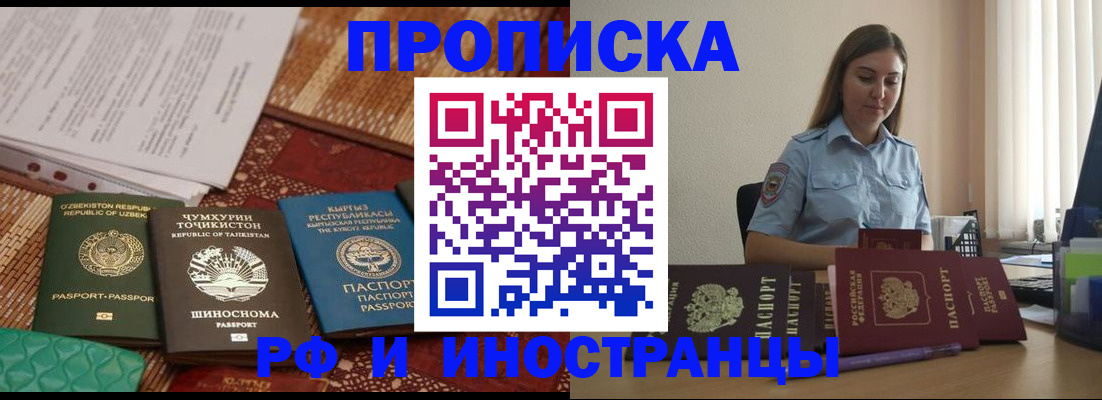 временная регистрация для всех в Ивановской области