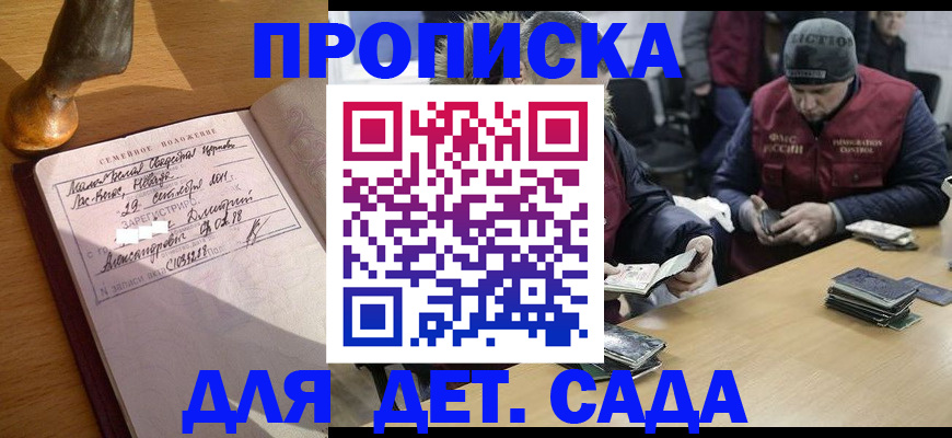 прописка регистрация в Ивановской области