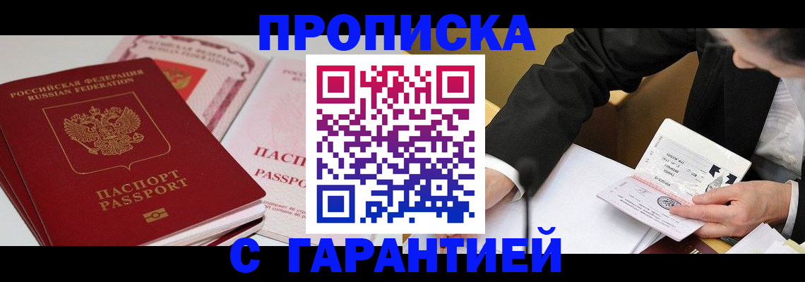 временная регистрация собственник в Ивановской области